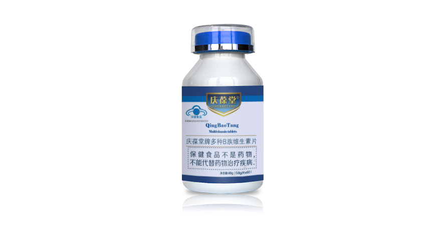 庆葆堂牌多种B族维生素片