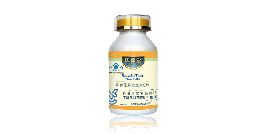 庆葆堂牌维生素C片
