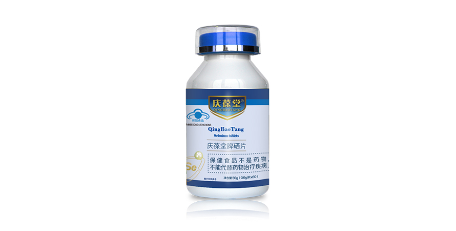 庆葆堂牌硒片