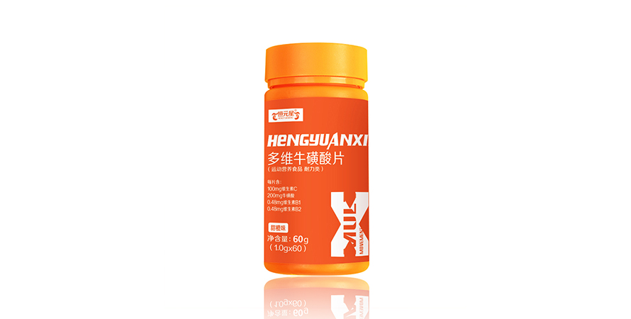 恒元星多维牛磺酸片
